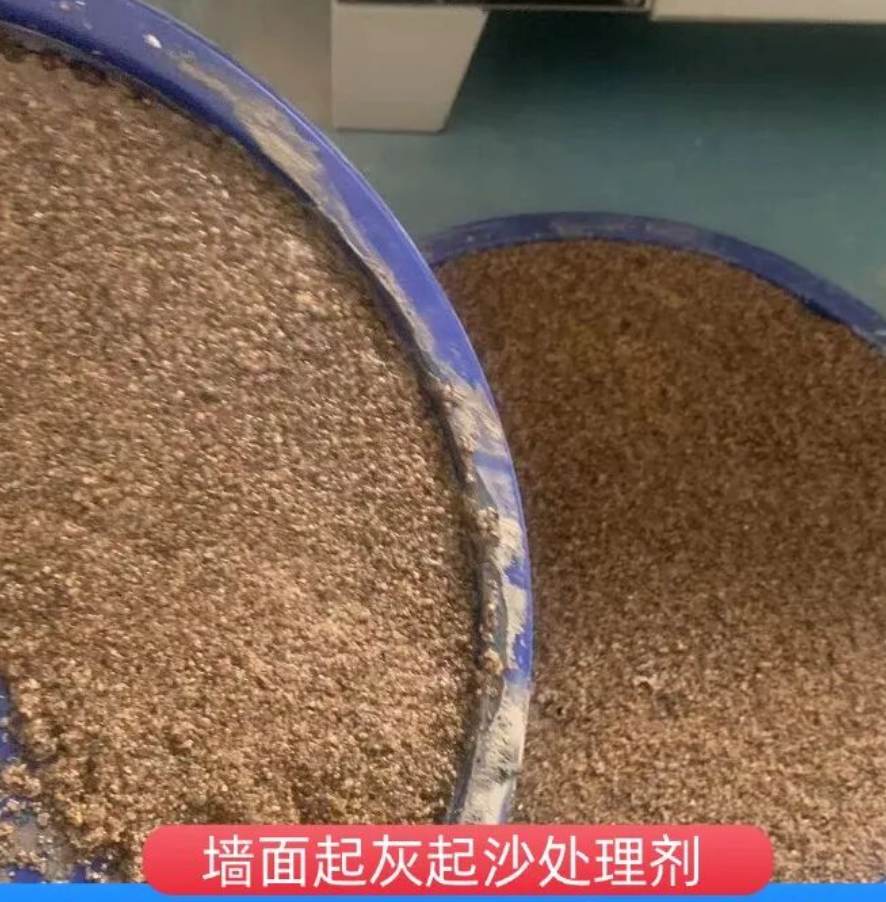 莱城墙面起灰起沙处理硬化剂工作原理