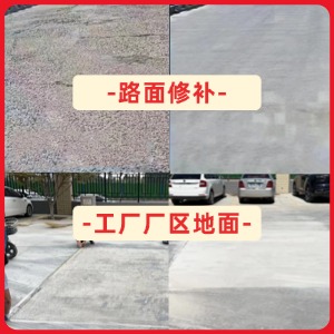 莱城水泥地面修复剂