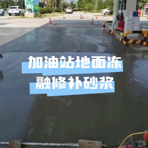 莱城水泥地面快速修复剂